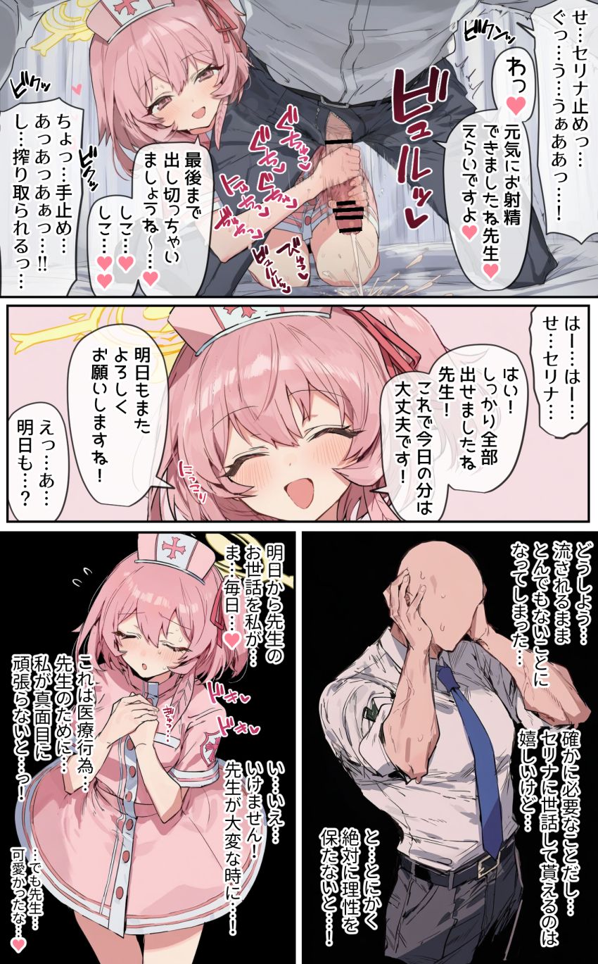 【画像】女さん「で…出てる…本当に…精液…っ…あ…あぁ…お”…ッ♥♡」優しく射精管理してくるナースさん【ブルーアーカイブ】