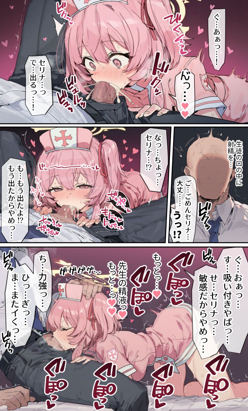 【画像】女さん「で…出てる…本当に…精液…っ…あ…あぁ…お”…ッ♥♡」優しく射精管理してくるナースさん【ブルーアーカイブ】