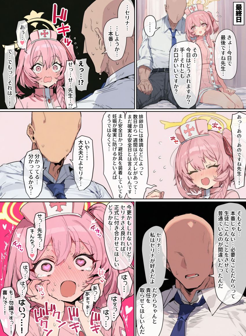 【画像】女さん「で…出てる…本当に…精液…っ…あ…あぁ…お”…ッ♥♡」優しく射精管理してくるナースさん【ブルーアーカイブ】