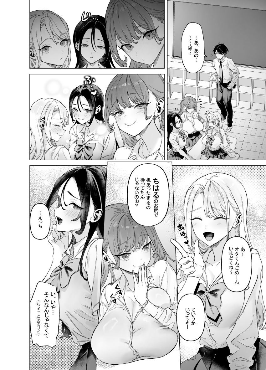 【エロ同人】ギャルさん「…すぐ…メス奴隷になっちゃうよ…♥」【下手（したて）には出ないけどチ●コには弱いギャルちゃんと巨根オタク】