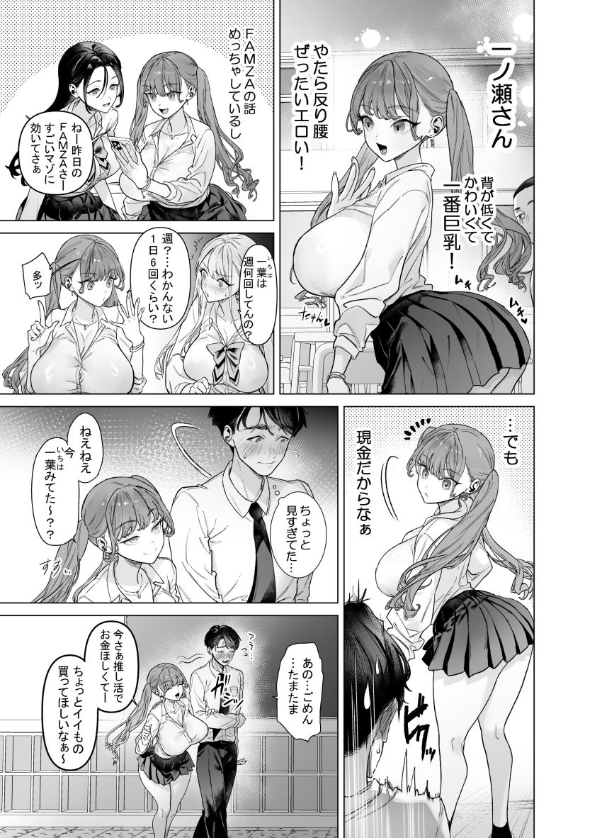 【エロ同人】ギャルさん「…すぐ…メス奴隷になっちゃうよ…♥」【下手（したて）には出ないけどチ●コには弱いギャルちゃんと巨根オタク】
