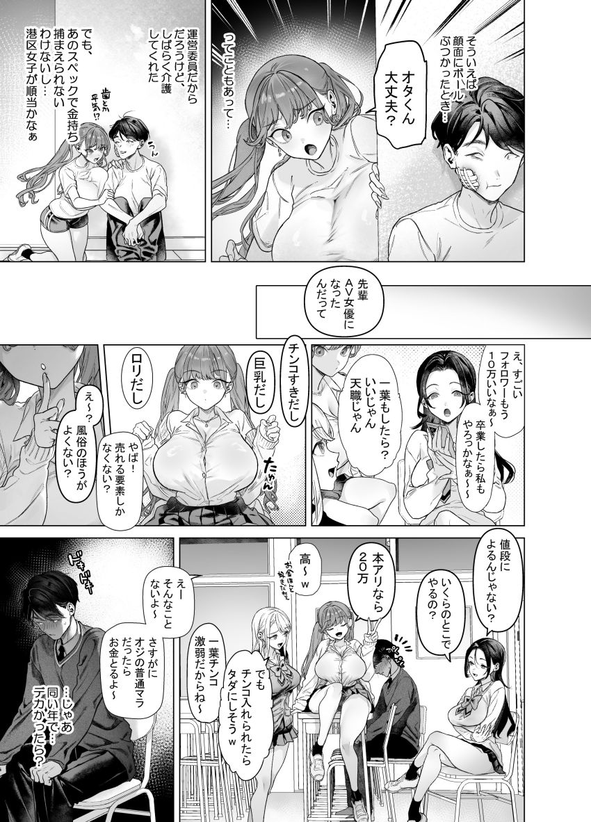 【エロ同人】ギャルさん「…すぐ…メス奴隷になっちゃうよ…♥」【下手（したて）には出ないけどチ●コには弱いギャルちゃんと巨根オタク】