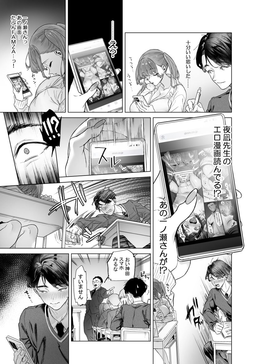 【エロ同人】ギャルさん「…すぐ…メス奴隷になっちゃうよ…♥」【下手（したて）には出ないけどチ●コには弱いギャルちゃんと巨根オタク】