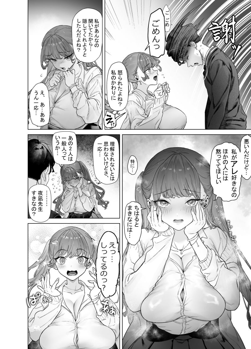 【エロ同人】ギャルさん「…すぐ…メス奴隷になっちゃうよ…♥」【下手（したて）には出ないけどチ●コには弱いギャルちゃんと巨根オタク】