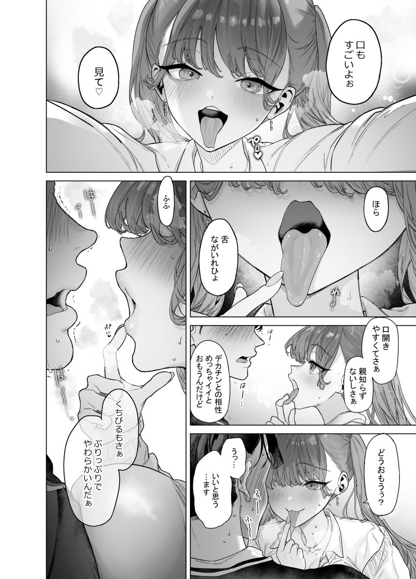 【エロ同人】ギャルさん「…すぐ…メス奴隷になっちゃうよ…♥」【下手（したて）には出ないけどチ●コには弱いギャルちゃんと巨根オタク】