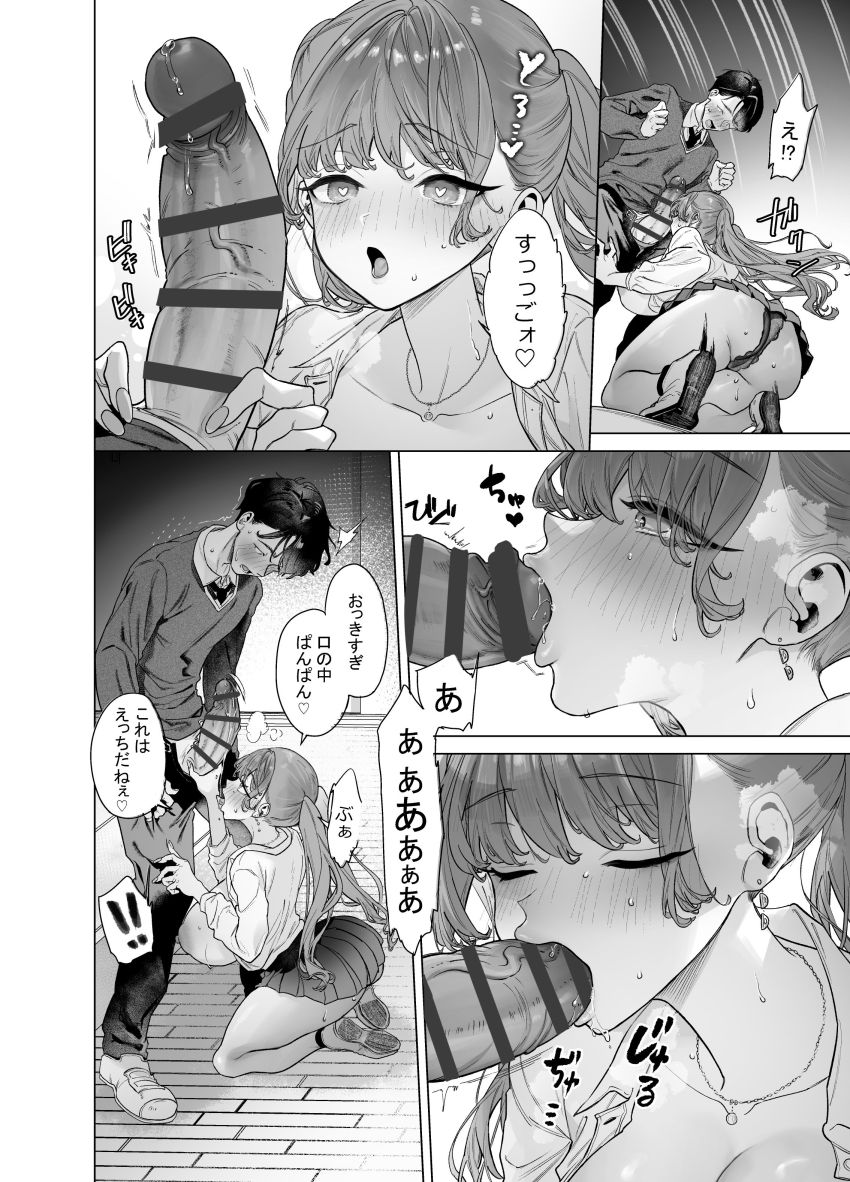 【エロ同人】ギャルさん「…すぐ…メス奴隷になっちゃうよ…♥」【下手（したて）には出ないけどチ●コには弱いギャルちゃんと巨根オタク】