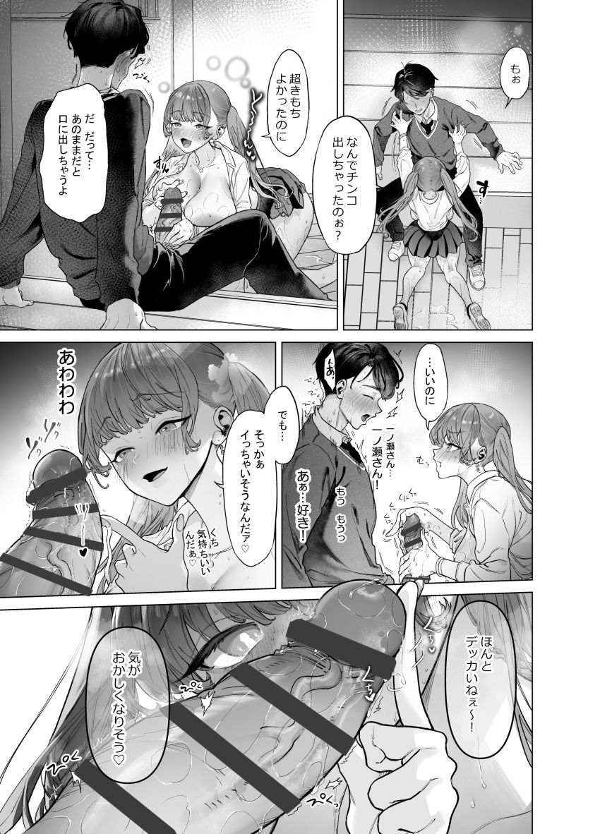 【エロ同人】ギャルさん「…すぐ…メス奴隷になっちゃうよ…♥」【下手（したて）には出ないけどチ●コには弱いギャルちゃんと巨根オタク】