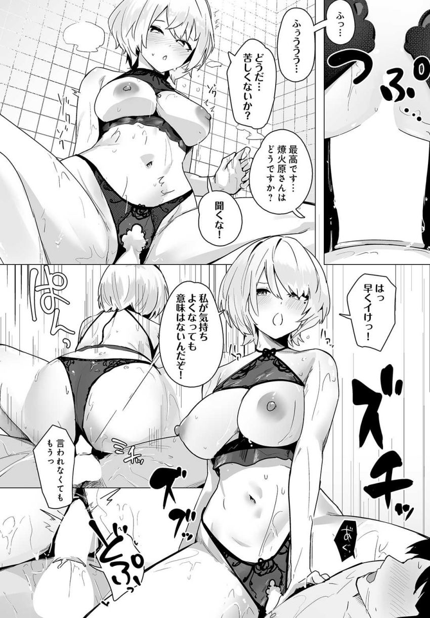 【エロ漫画】JKさん「抵抗するなよ?退学になるぞ…」義務オナニー未履行により指導されてしまう男子生徒【DISCIPLINE -搾精風紀委員会-】