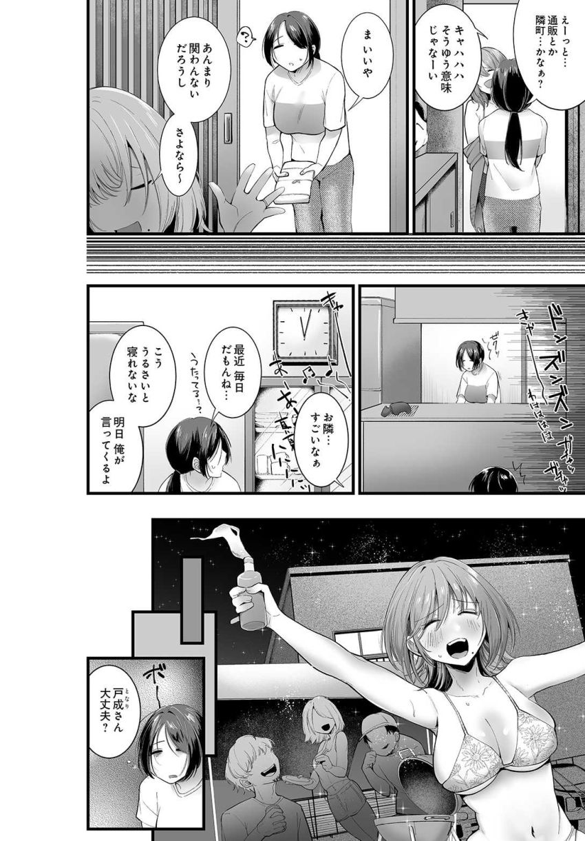 【エロ漫画】女さん「静かにしないと…ご近所迷惑ですよ♥」田舎のルールをわからせる【田舎に馴染もう!】