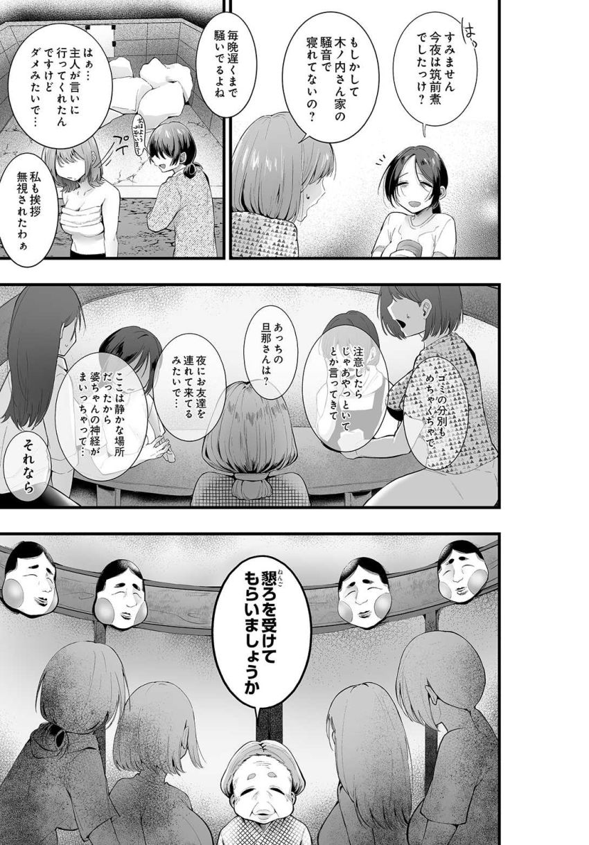 【エロ漫画】女さん「静かにしないと…ご近所迷惑ですよ♥」田舎のルールをわからせる【田舎に馴染もう!】