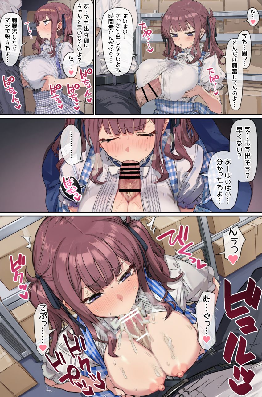 【画像】JKさん「ちょっ…待ってっ…声聞こえちゃ…あ”ぁっ♥」ブツブツ文句を言いながらヤらせてくれるJKさん