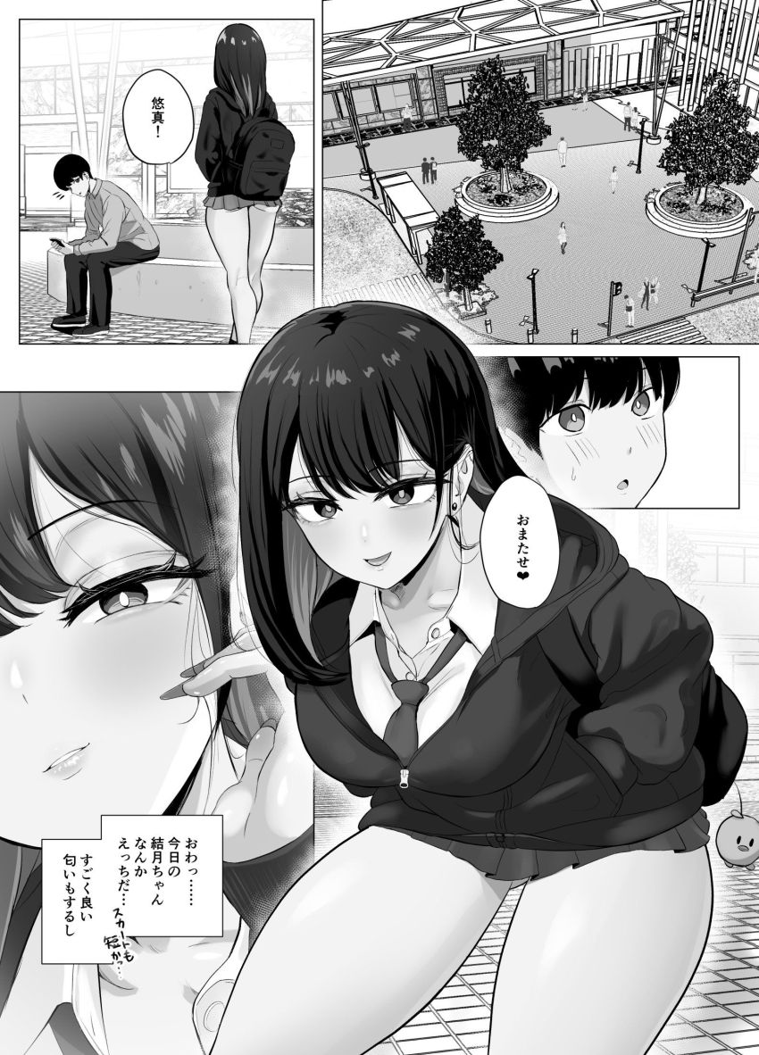 【エロ漫画】JKさん「ごめんね~今日も生理で」彼女の浮気を知れるアプリ【絶頂検知アプリ2~過激化する寝取られレポート~】