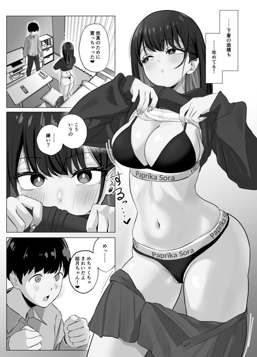 【エロ漫画】JKさん「ごめんね~今日も生理で」彼女の浮気を知れるアプリ【絶頂検知アプリ2~過激化する寝取られレポート~】