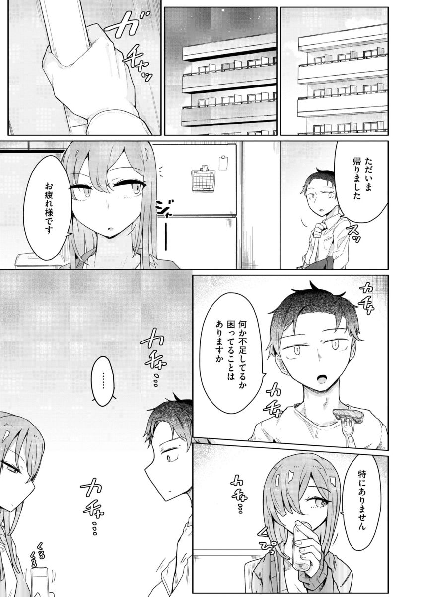 【エロ漫画】若妻さん「これっ知ってます！！エキベンですねっ♥」セッ●スの相性が良かったことを結婚後に知った結果【人間は、理性に基づいて規範を形成し、行動する。】