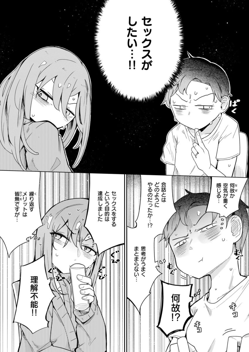 【エロ漫画】若妻さん「これっ知ってます！！エキベンですねっ♥」セッ●スの相性が良かったことを結婚後に知った結果【人間は、理性に基づいて規範を形成し、行動する。】