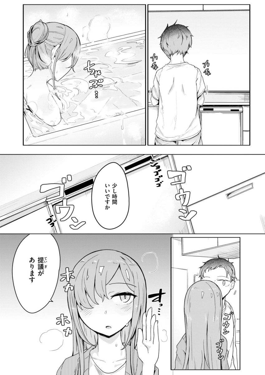 【エロ漫画】若妻さん「これっ知ってます！！エキベンですねっ♥」セッ●スの相性が良かったことを結婚後に知った結果【人間は、理性に基づいて規範を形成し、行動する。】