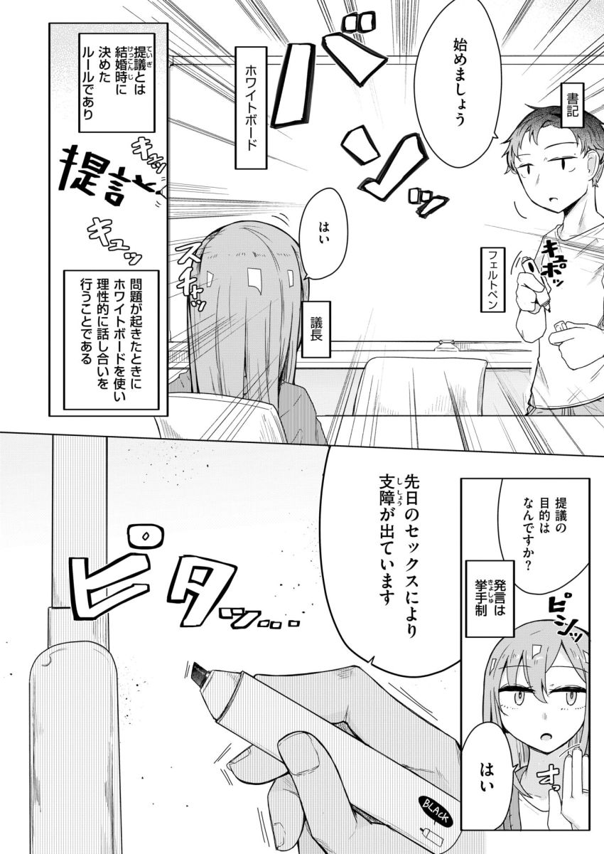 【エロ漫画】若妻さん「これっ知ってます！！エキベンですねっ♥」セッ●スの相性が良かったことを結婚後に知った結果【人間は、理性に基づいて規範を形成し、行動する。】