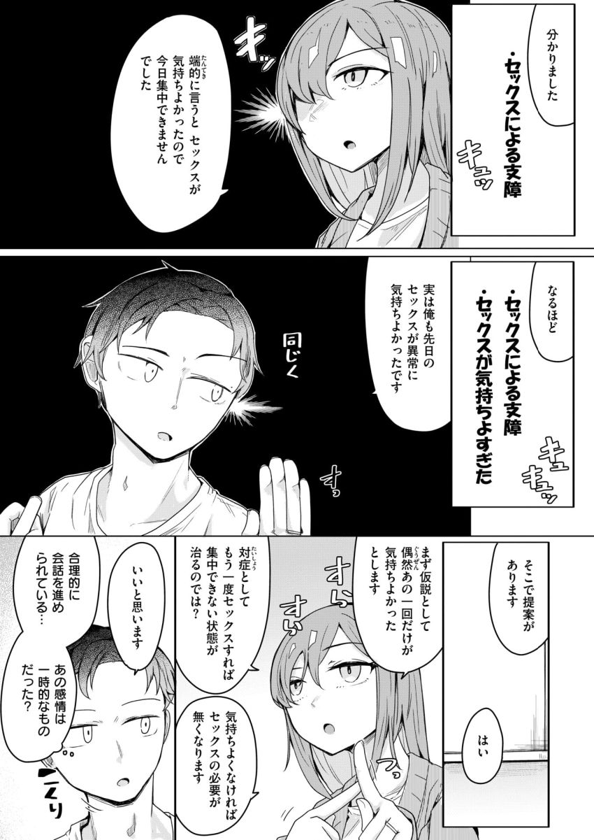 【エロ漫画】若妻さん「これっ知ってます！！エキベンですねっ♥」セッ●スの相性が良かったことを結婚後に知った結果【人間は、理性に基づいて規範を形成し、行動する。】