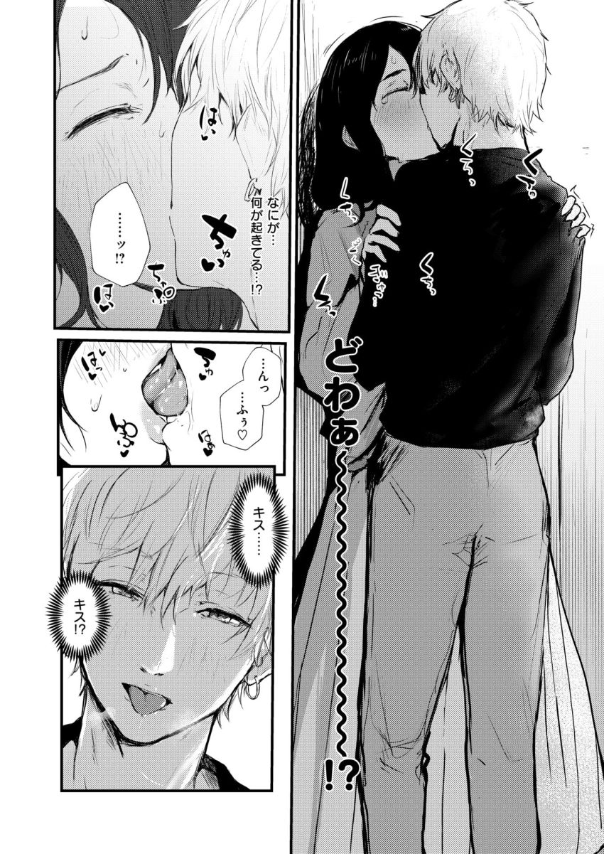 【エロ漫画】男さん「やっぱ生がキモチいいわ♥」マチアプ初心者女さんちゃんとヤリモクにハメられるｗ【ハートブレイク・ワンダーランド】