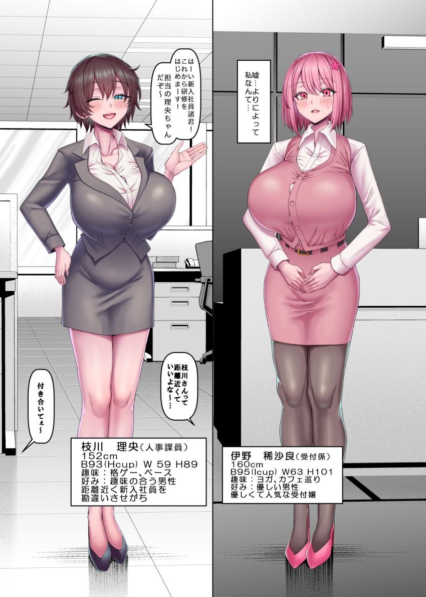 【同人】おじさん「若いのにいい趣味してるねぇ♥」働く中年社員のために慰安部が法制定される【慰安部第一性処理課】
