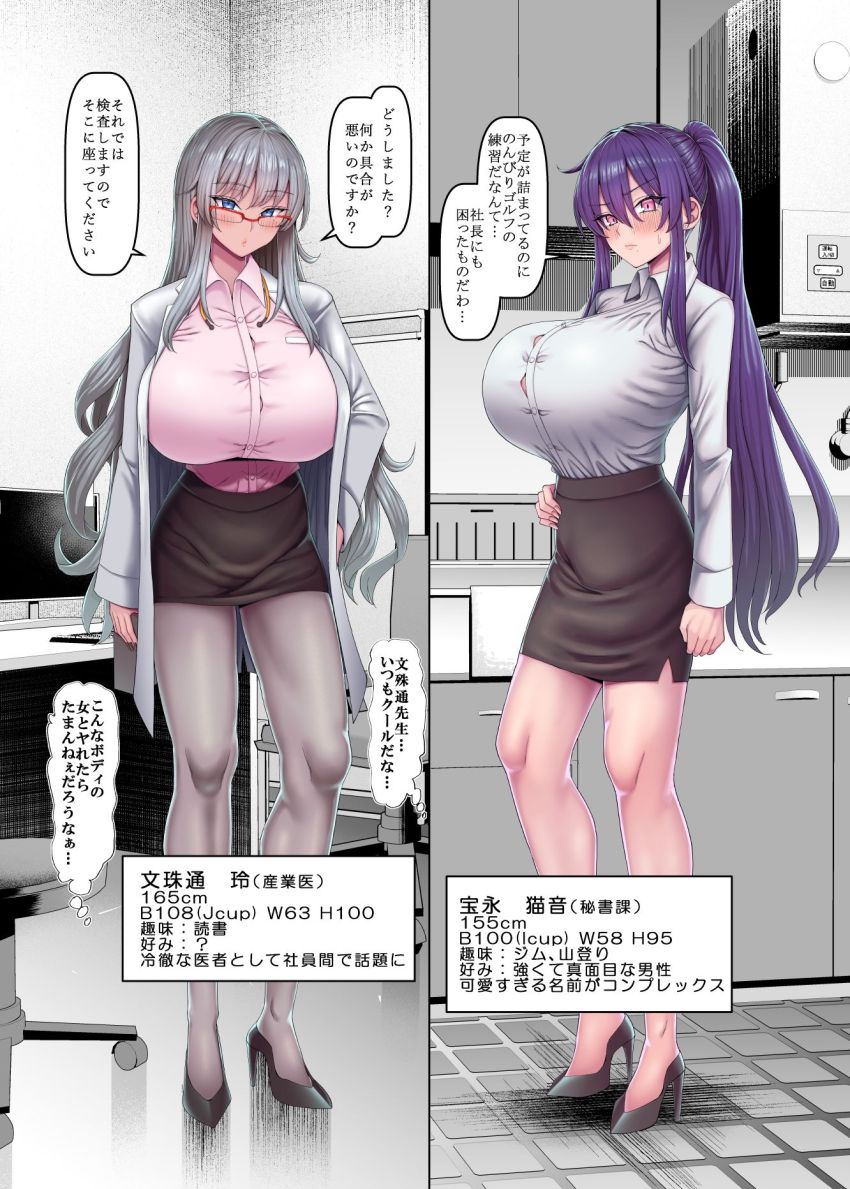 【同人】おじさん「若いのにいい趣味してるねぇ♥」働く中年社員のために慰安部が法制定される【慰安部第一性処理課】