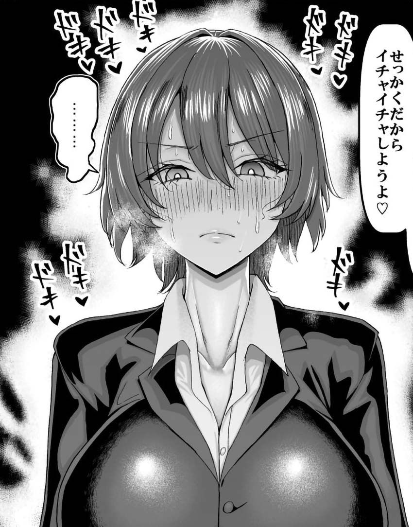 【同人】おじさん「若いのにいい趣味してるねぇ♥」働く中年社員のために慰安部が法制定される【慰安部第一性処理課】