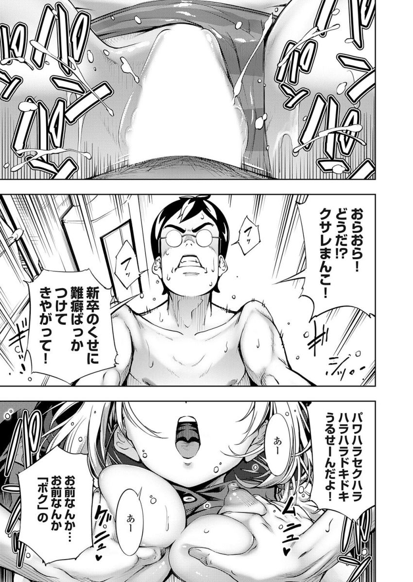 【エロ漫画】女さん「クズ男のちんぽで孕まされる~(棒)」河川敷で拾った便器ちゃんでストレス発散【ボクと便器ちゃん】