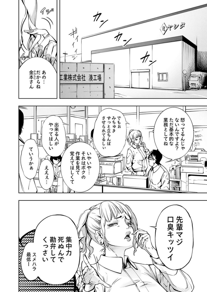 【エロ漫画】女さん「クズ男のちんぽで孕まされる~(棒)」河川敷で拾った便器ちゃんでストレス発散【ボクと便器ちゃん】