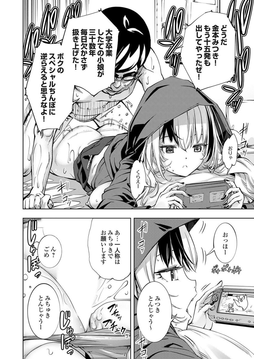 【エロ漫画】女さん「クズ男のちんぽで孕まされる~(棒)」河川敷で拾った便器ちゃんでストレス発散【ボクと便器ちゃん】
