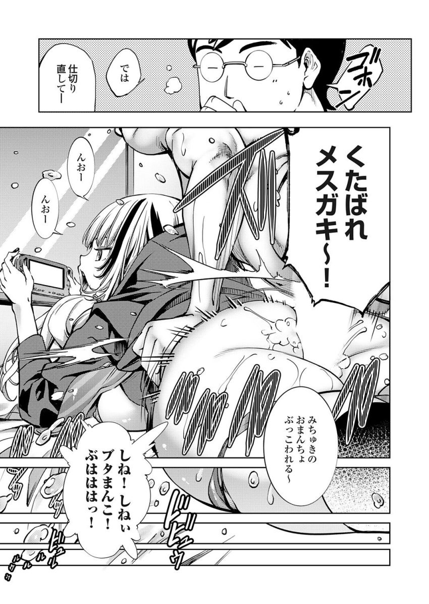 【エロ漫画】女さん「クズ男のちんぽで孕まされる~(棒)」河川敷で拾った便器ちゃんでストレス発散【ボクと便器ちゃん】
