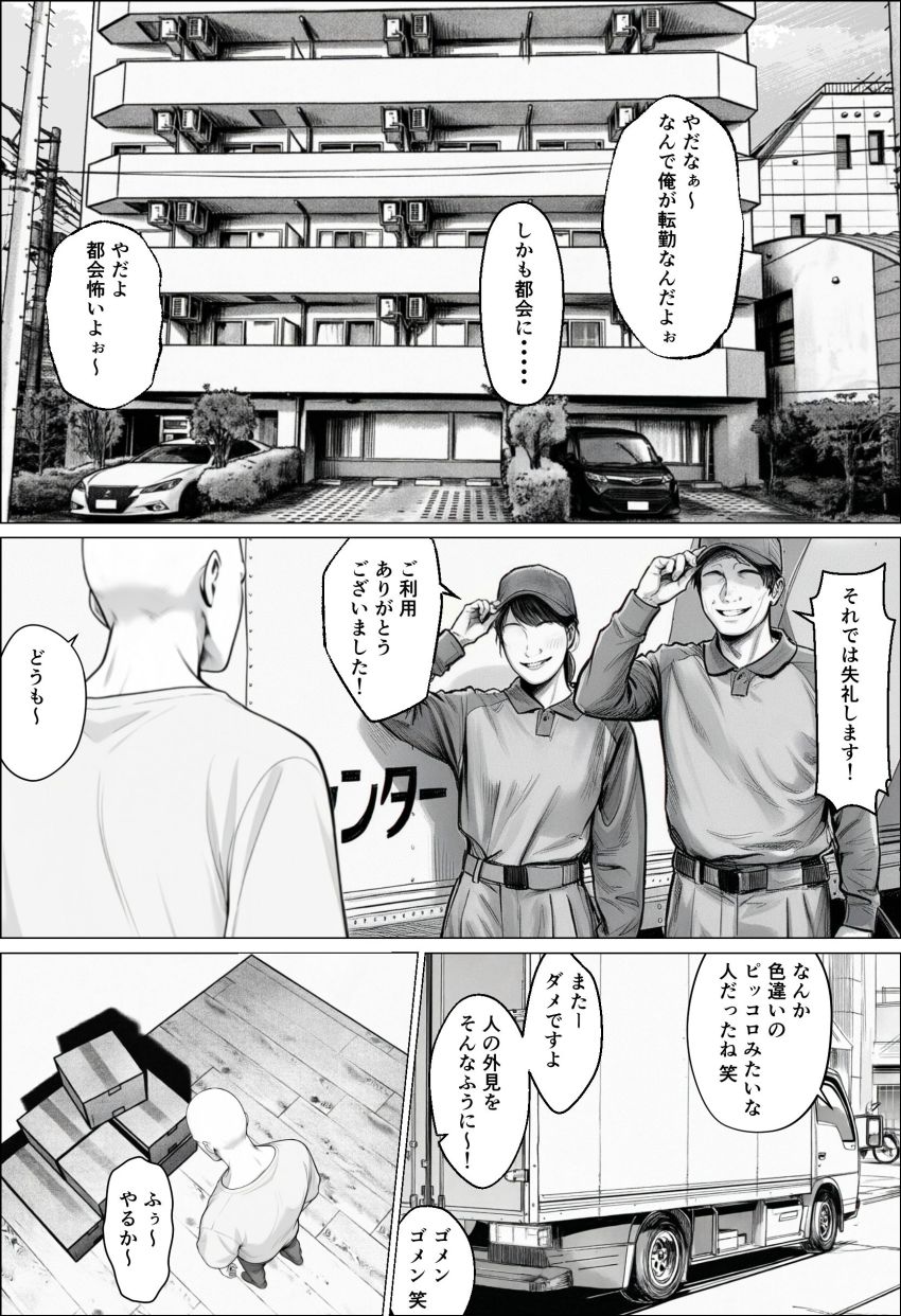 【同人】ギャルさん「一回だけだからね…」【きみの体液を飲み尽くしたいー弱男との同情セックスでまさかの体液びしょ濡れ連続絶頂ー】