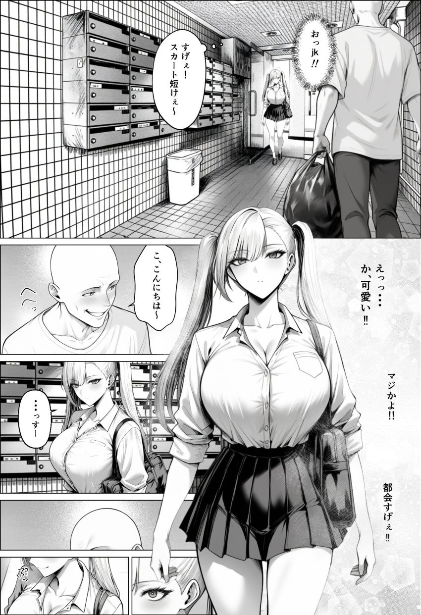 【同人】ギャルさん「一回だけだからね…」【きみの体液を飲み尽くしたいー弱男との同情セックスでまさかの体液びしょ濡れ連続絶頂ー】