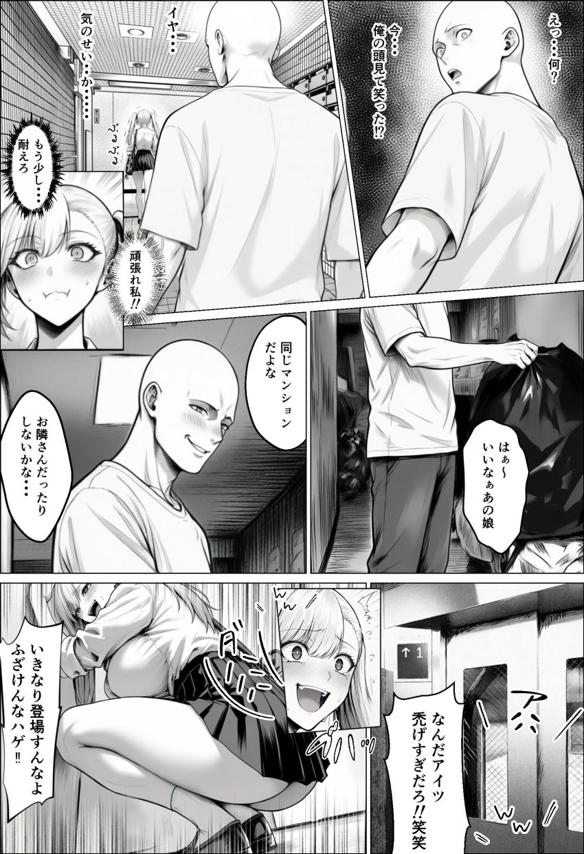 【同人】ギャルさん「一回だけだからね…」【きみの体液を飲み尽くしたいー弱男との同情セックスでまさかの体液びしょ濡れ連続絶頂ー】