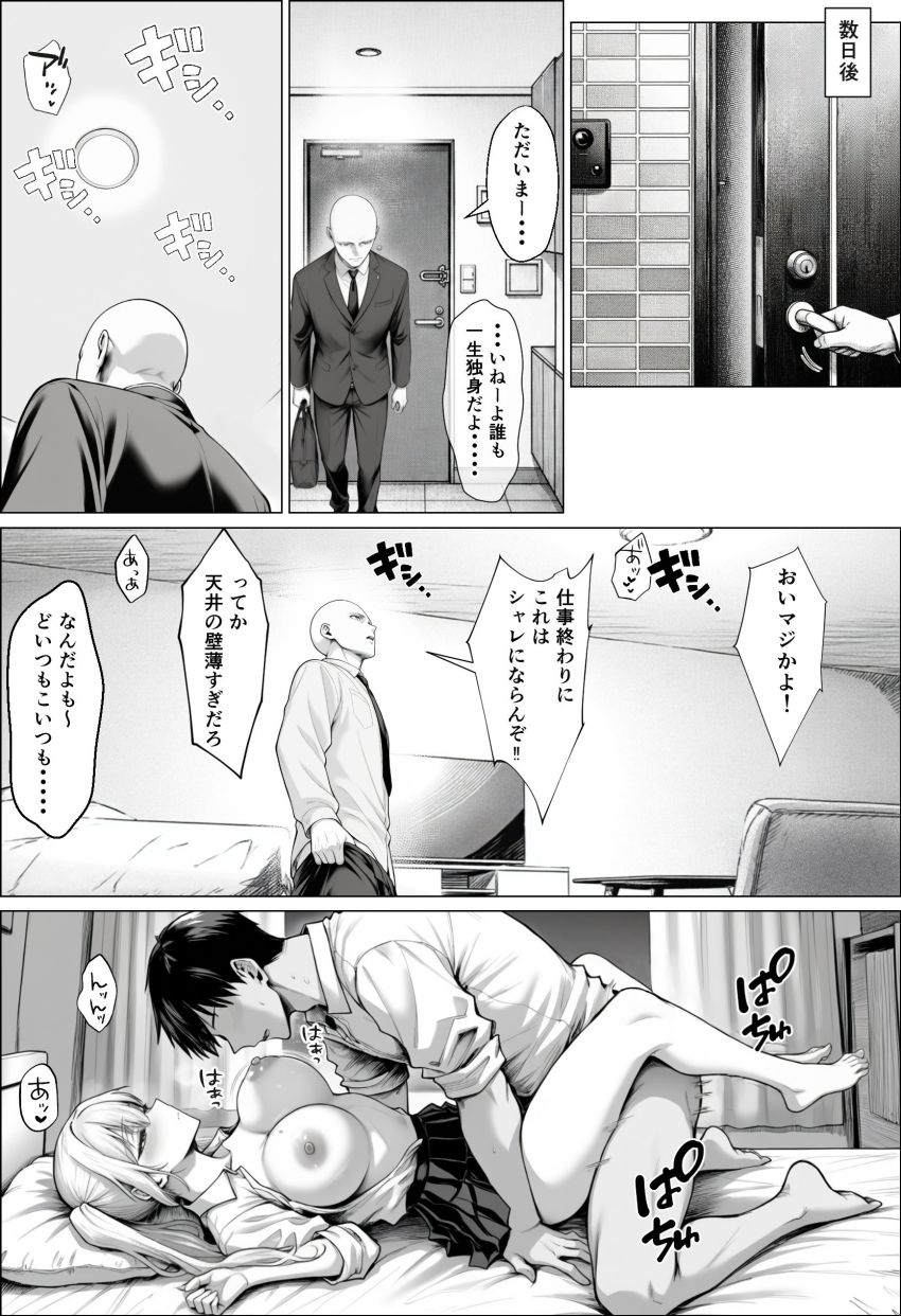 【同人】ギャルさん「一回だけだからね…」【きみの体液を飲み尽くしたいー弱男との同情セックスでまさかの体液びしょ濡れ連続絶頂ー】