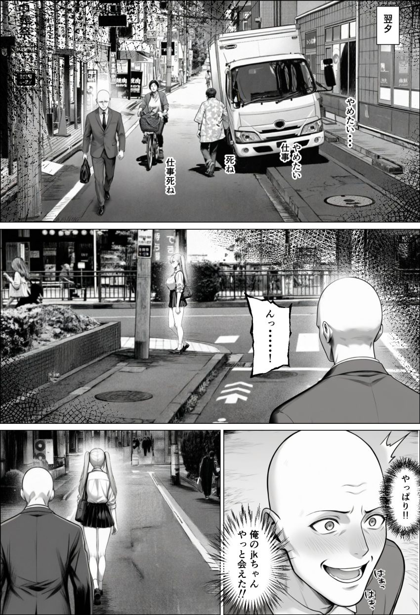 【同人】ギャルさん「一回だけだからね…」【きみの体液を飲み尽くしたいー弱男との同情セックスでまさかの体液びしょ濡れ連続絶頂ー】