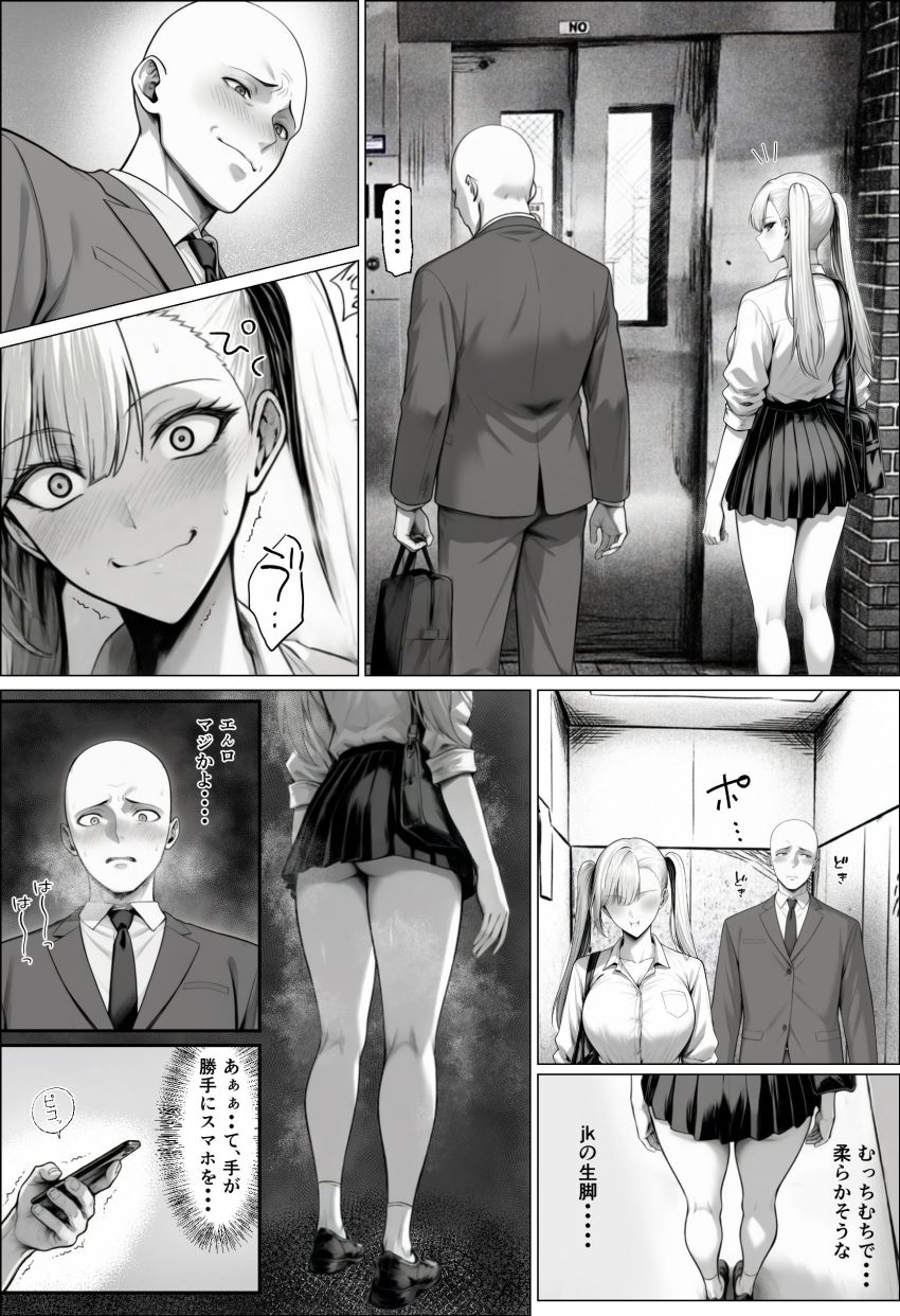 【同人】ギャルさん「一回だけだからね…」【きみの体液を飲み尽くしたいー弱男との同情セックスでまさかの体液びしょ濡れ連続絶頂ー】