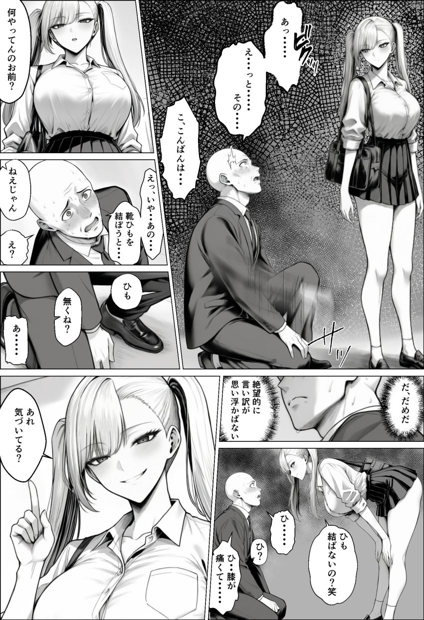 【同人】ギャルさん「一回だけだからね…」【きみの体液を飲み尽くしたいー弱男との同情セックスでまさかの体液びしょ濡れ連続絶頂ー】