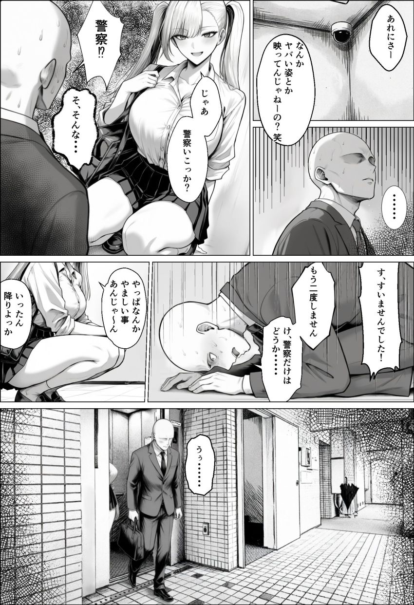 【同人】ギャルさん「一回だけだからね…」【きみの体液を飲み尽くしたいー弱男との同情セックスでまさかの体液びしょ濡れ連続絶頂ー】