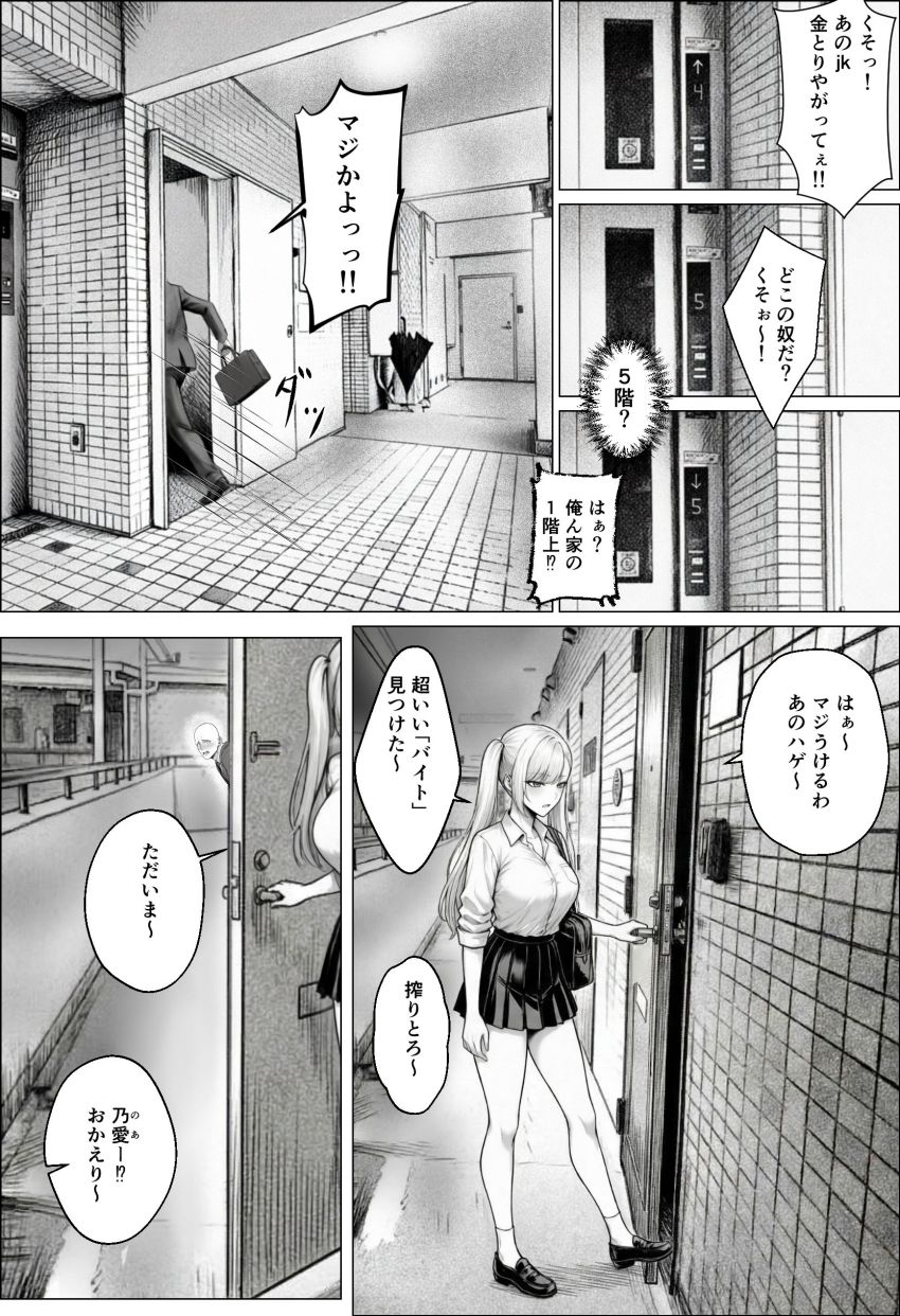 【同人】ギャルさん「一回だけだからね…」【きみの体液を飲み尽くしたいー弱男との同情セックスでまさかの体液びしょ濡れ連続絶頂ー】