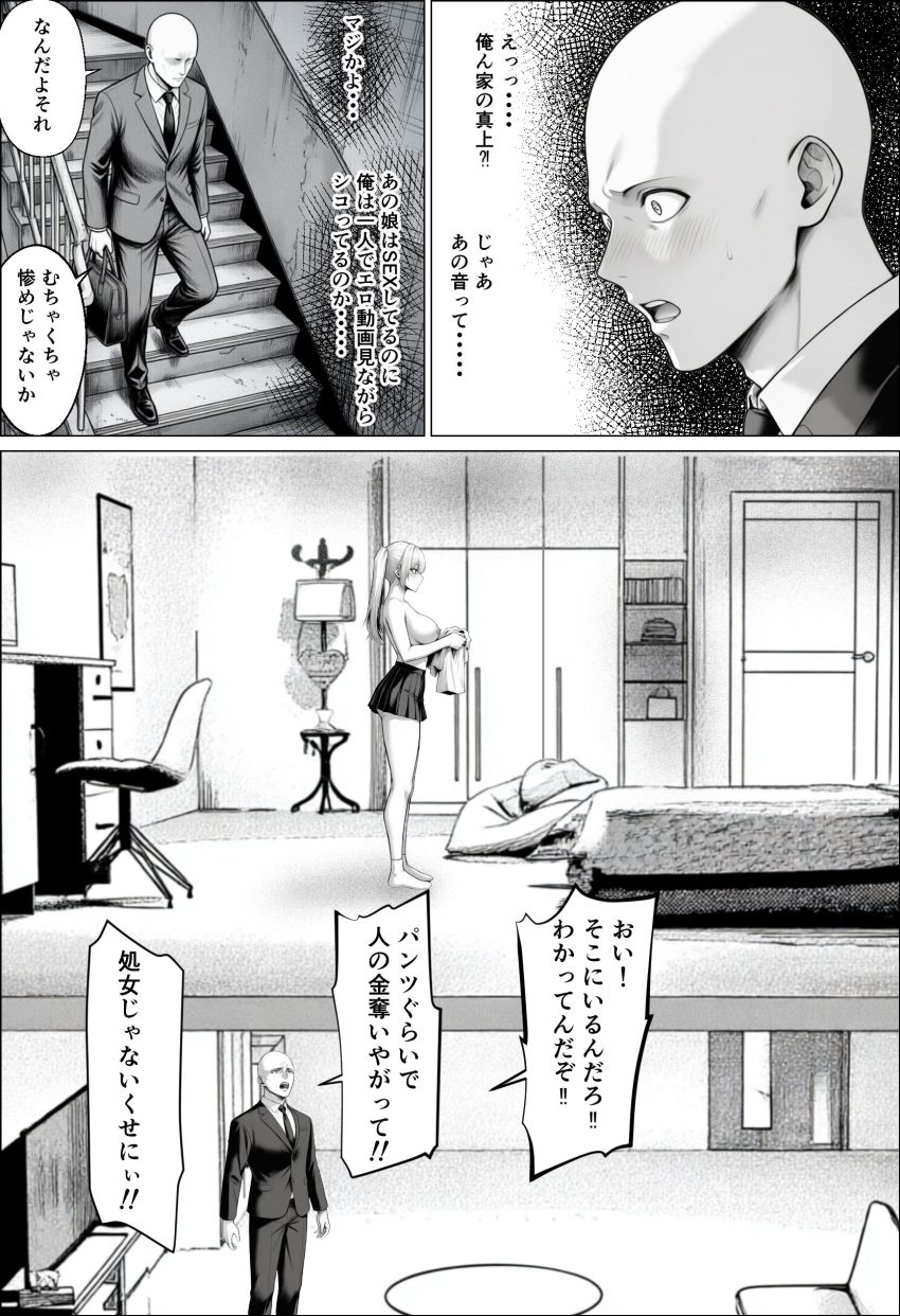 【同人】ギャルさん「一回だけだからね…」【きみの体液を飲み尽くしたいー弱男との同情セックスでまさかの体液びしょ濡れ連続絶頂ー】