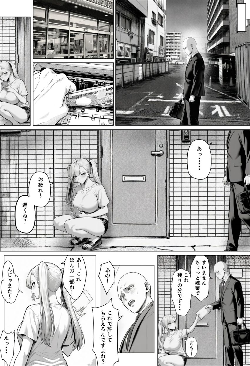 【同人】ギャルさん「一回だけだからね…」【きみの体液を飲み尽くしたいー弱男との同情セックスでまさかの体液びしょ濡れ連続絶頂ー】