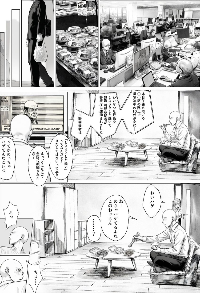 【同人】ギャルさん「一回だけだからね…」【きみの体液を飲み尽くしたいー弱男との同情セックスでまさかの体液びしょ濡れ連続絶頂ー】