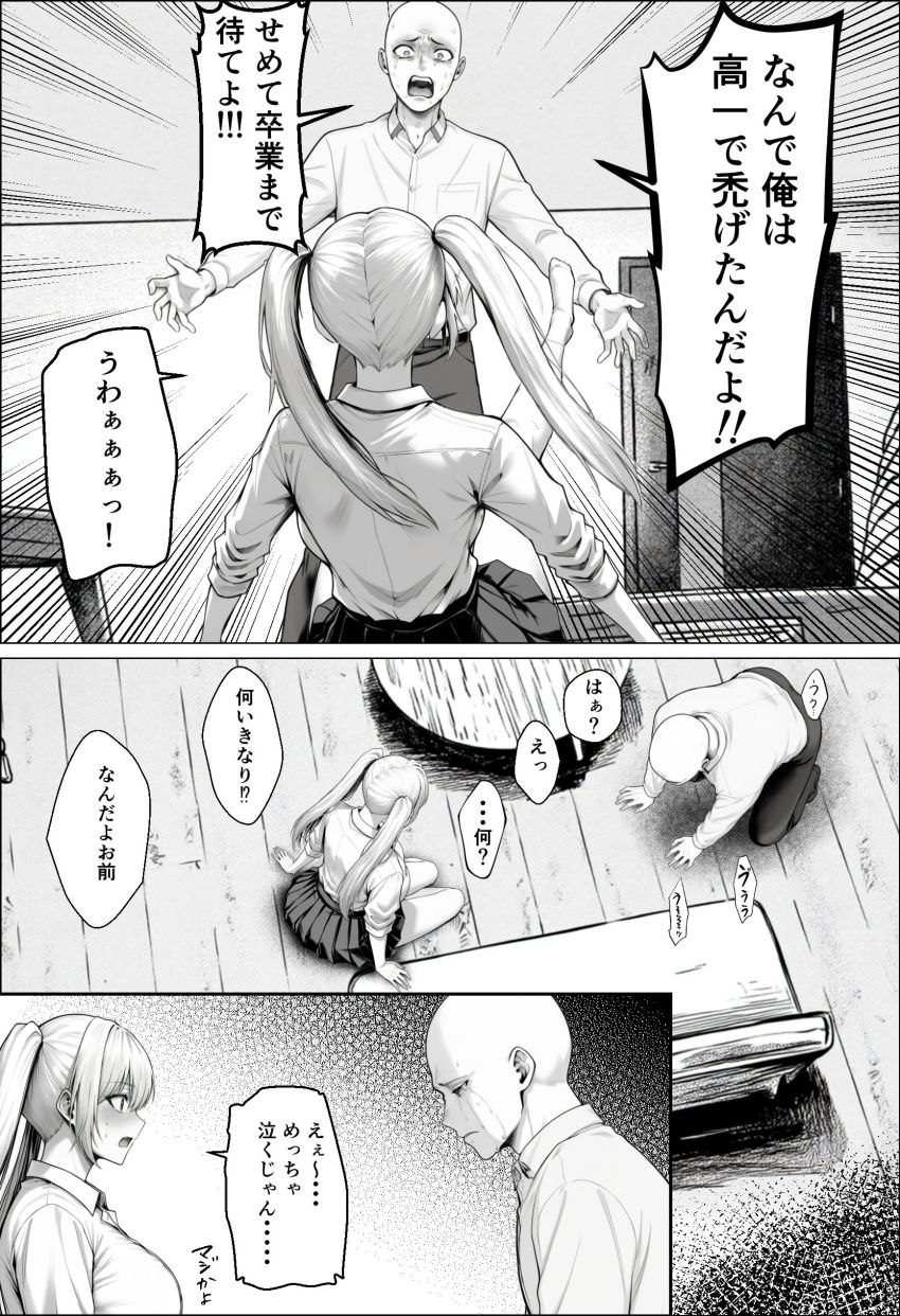 【同人】ギャルさん「一回だけだからね…」【きみの体液を飲み尽くしたいー弱男との同情セックスでまさかの体液びしょ濡れ連続絶頂ー】