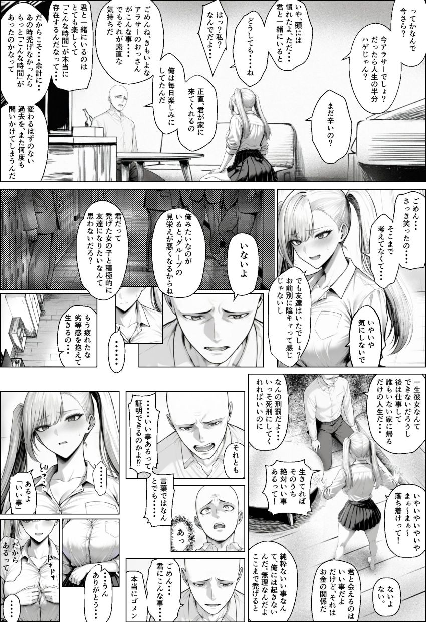 【同人】ギャルさん「一回だけだからね…」【きみの体液を飲み尽くしたいー弱男との同情セックスでまさかの体液びしょ濡れ連続絶頂ー】