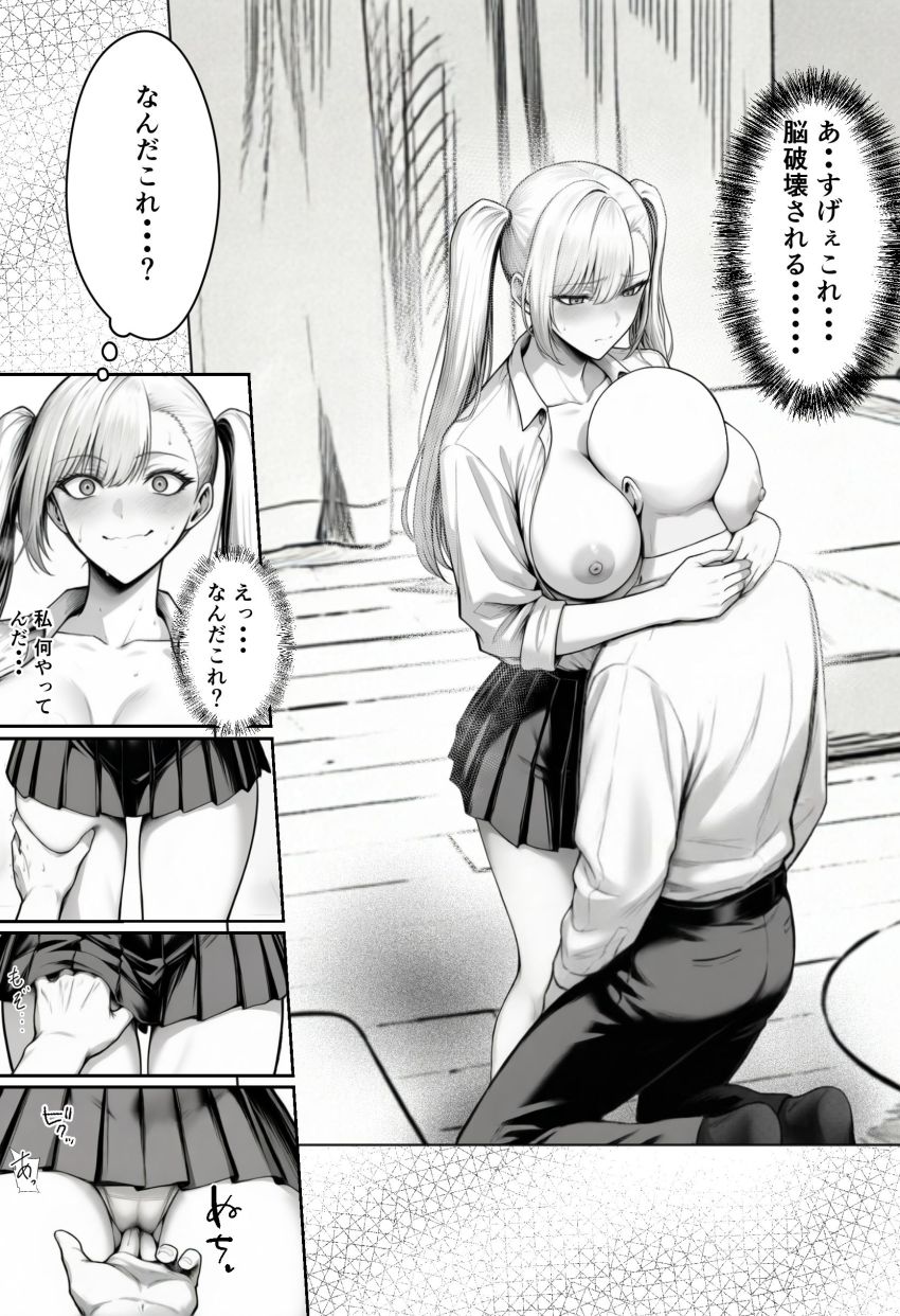 【同人】ギャルさん「一回だけだからね…」【きみの体液を飲み尽くしたいー弱男との同情セックスでまさかの体液びしょ濡れ連続絶頂ー】