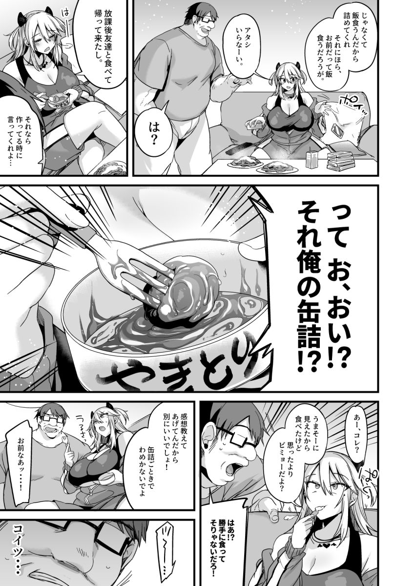 【同人】ギャルさん「いいどごっ♥あだって…ぐッんっ♥♡ンギッ♥」ヤリマンビッチの誕生秘話【ミヤちゃん1年調教総集編】