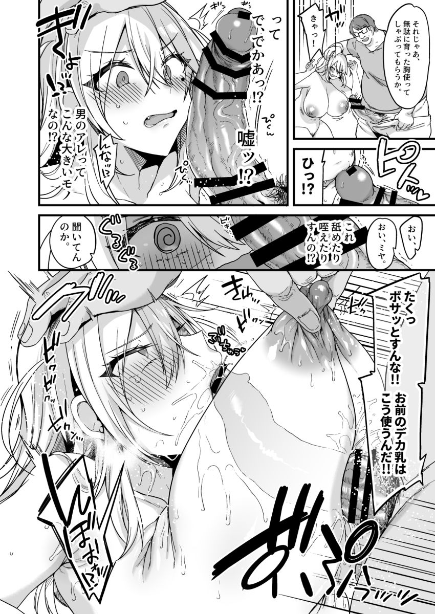【同人】ギャルさん「いいどごっ♥あだって…ぐッんっ♥♡ンギッ♥」ヤリマンビッチの誕生秘話【ミヤちゃん1年調教総集編】