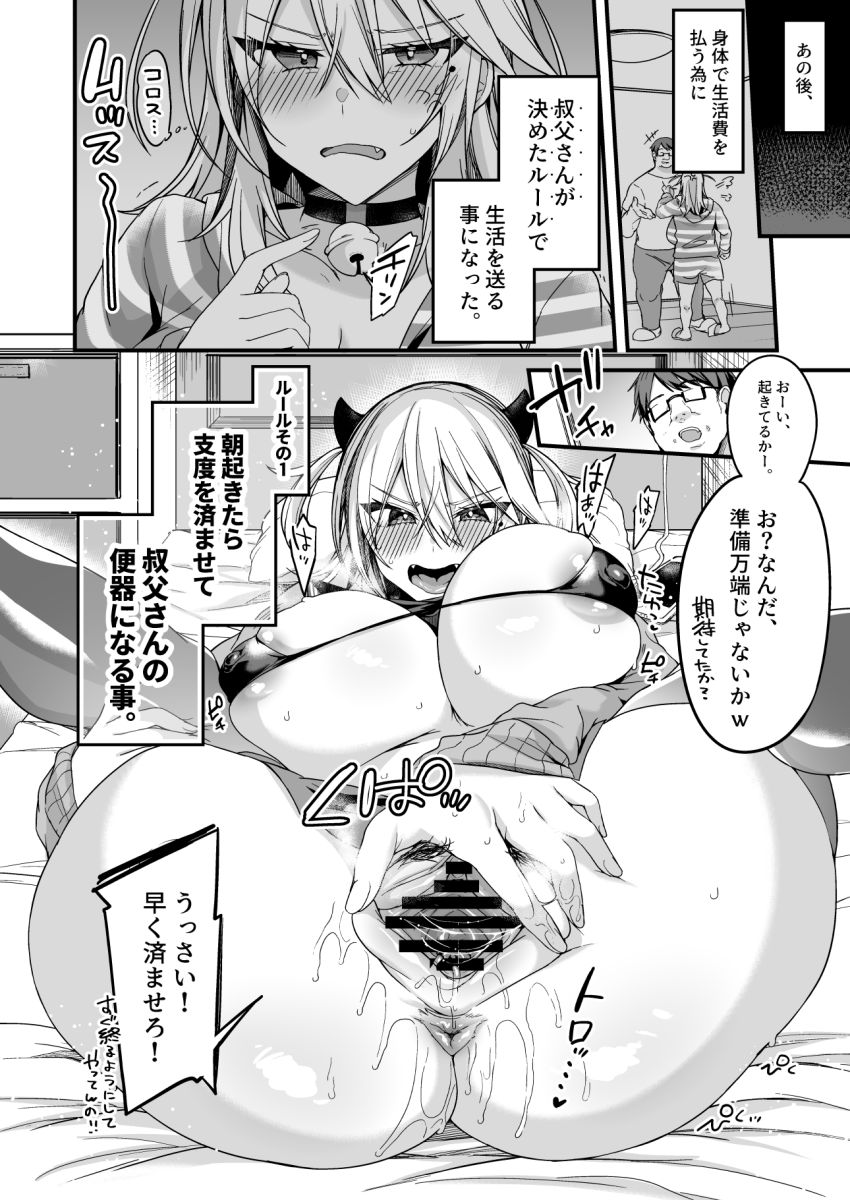 【同人】ギャルさん「いいどごっ♥あだって…ぐッんっ♥♡ンギッ♥」ヤリマンビッチの誕生秘話【ミヤちゃん1年調教総集編】
