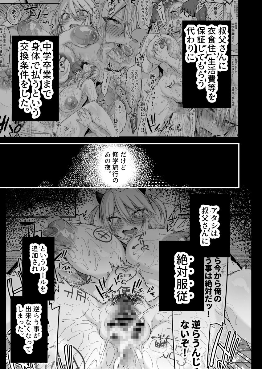【同人】ギャルさん「いいどごっ♥あだって…ぐッんっ♥♡ンギッ♥」ヤリマンビッチの誕生秘話【ミヤちゃん1年調教総集編】