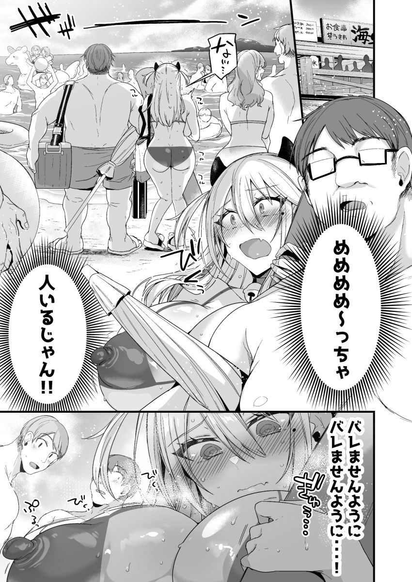 【同人】ギャルさん「いいどごっ♥あだって…ぐッんっ♥♡ンギッ♥」ヤリマンビッチの誕生秘話【ミヤちゃん1年調教総集編】